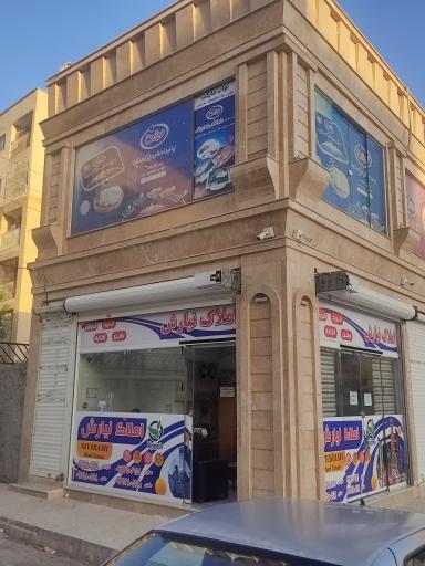 عکس سایت مسکن نیارش