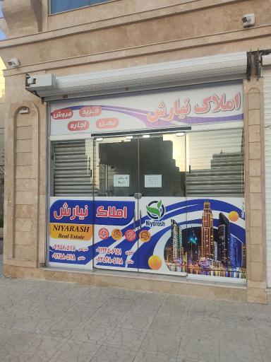 عکس سایت مسکن نیارش