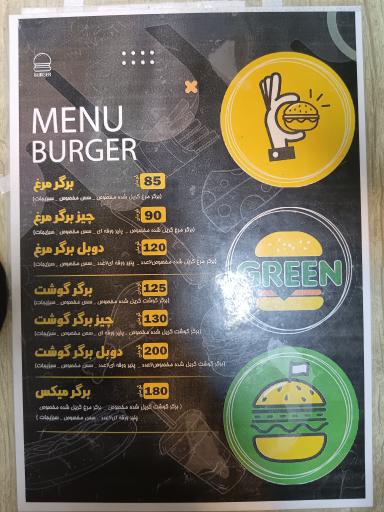 عکس فست فود گرین برگر