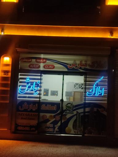 عکس سایت مسکن نیارش