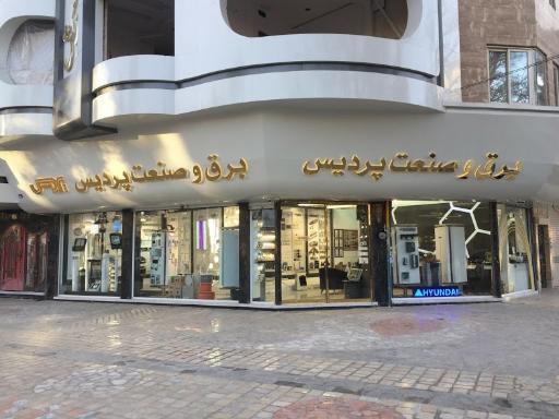 عکس گروه برق و صنعت پردیس