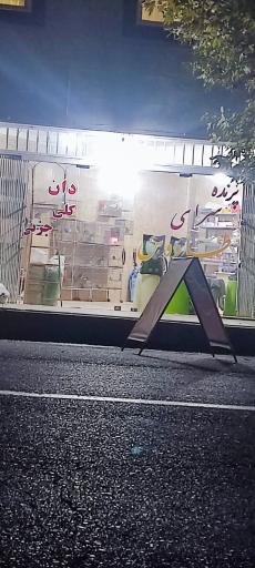 پرنده سرای طاووس