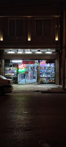 عکس خرازی و لوازم تحریر علی