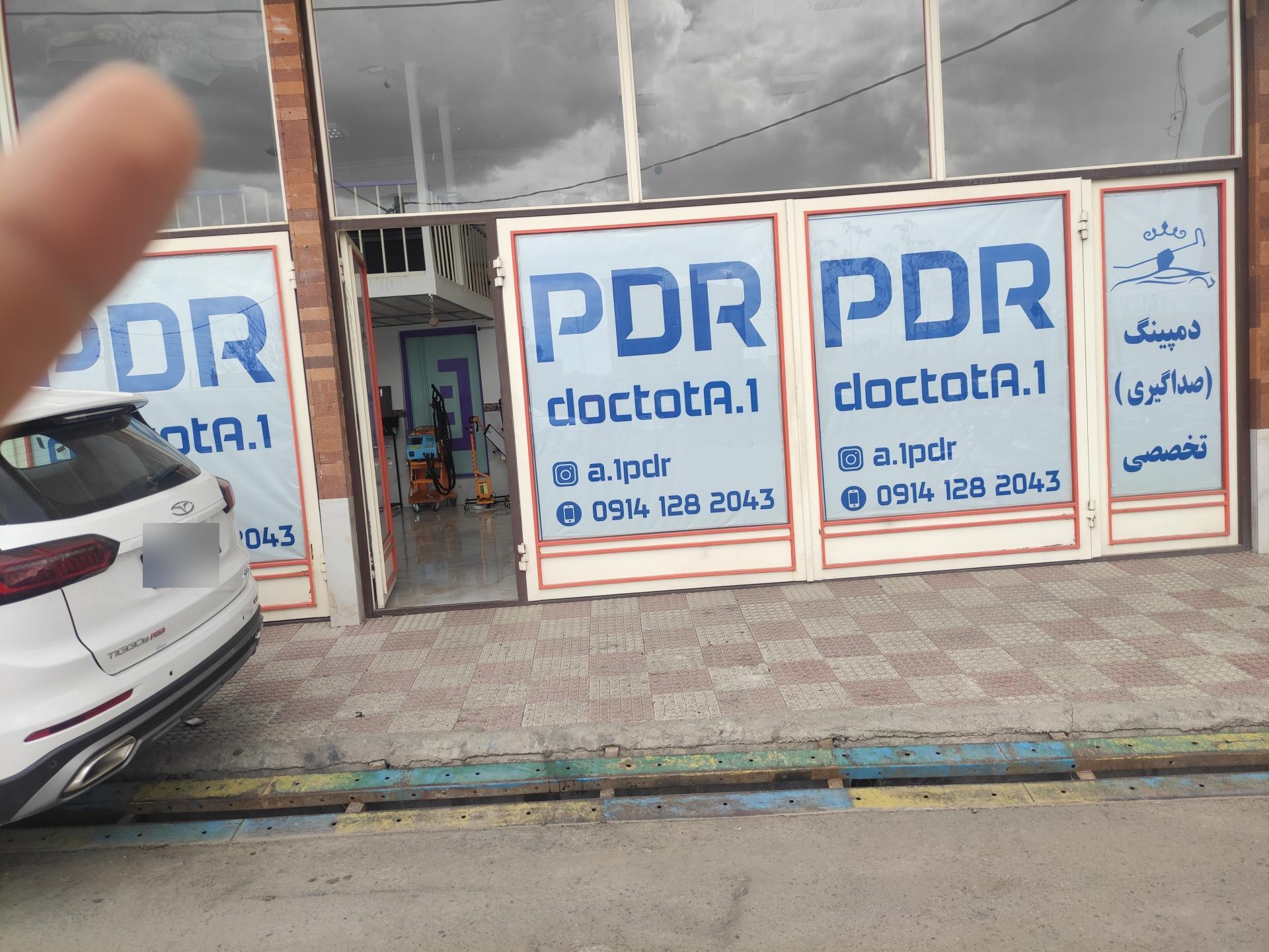 عکس پی دی آر دکتر