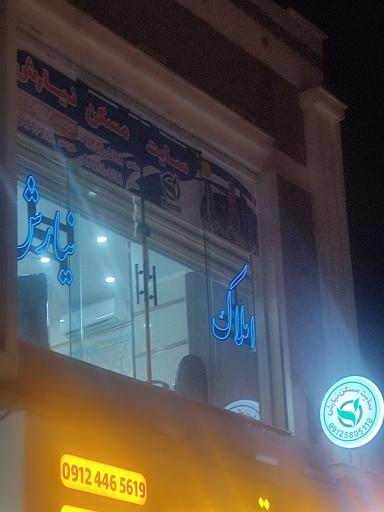 عکس سایت مسکن نیارش