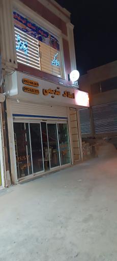 عکس سایت مسکن نیارش