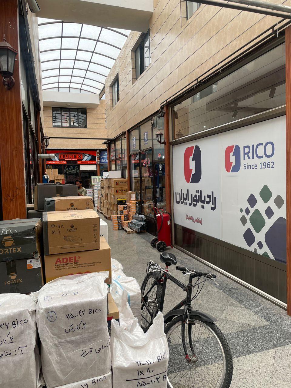 عکس نمایندگی رادیاتور ایران