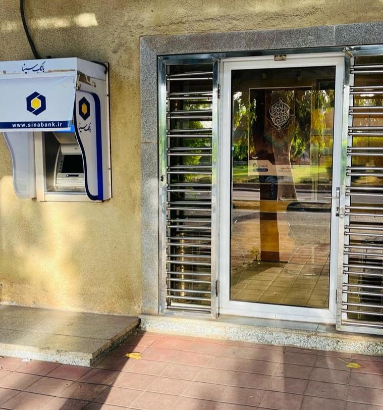 عکس بانک سینا 