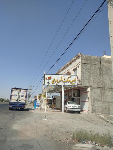 عکس هایپرمارکت شهریاری