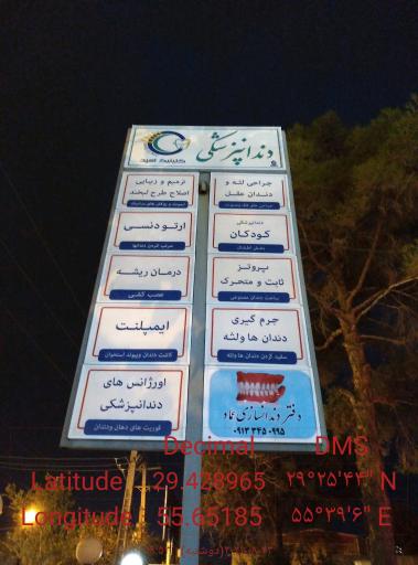 عکس کلینیک درمانی امید