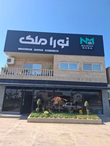 عکس نورا ملک