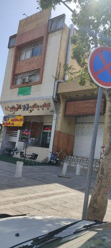 عکس کباب بناب آراز آذربایجان