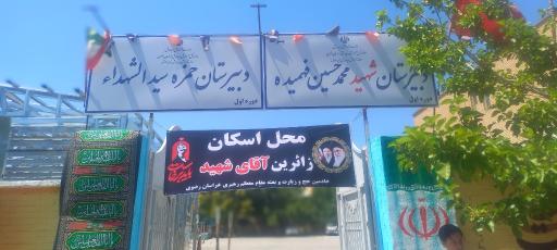 عکس دبیرستان شهید حسین فهمیده