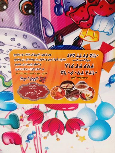 عکس رستوران ثمین