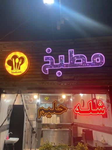 عکس مطبخ