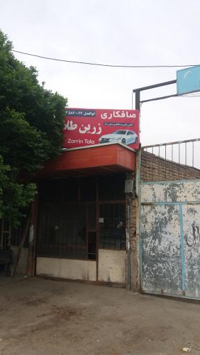 عکس صافکاری زرین طلا