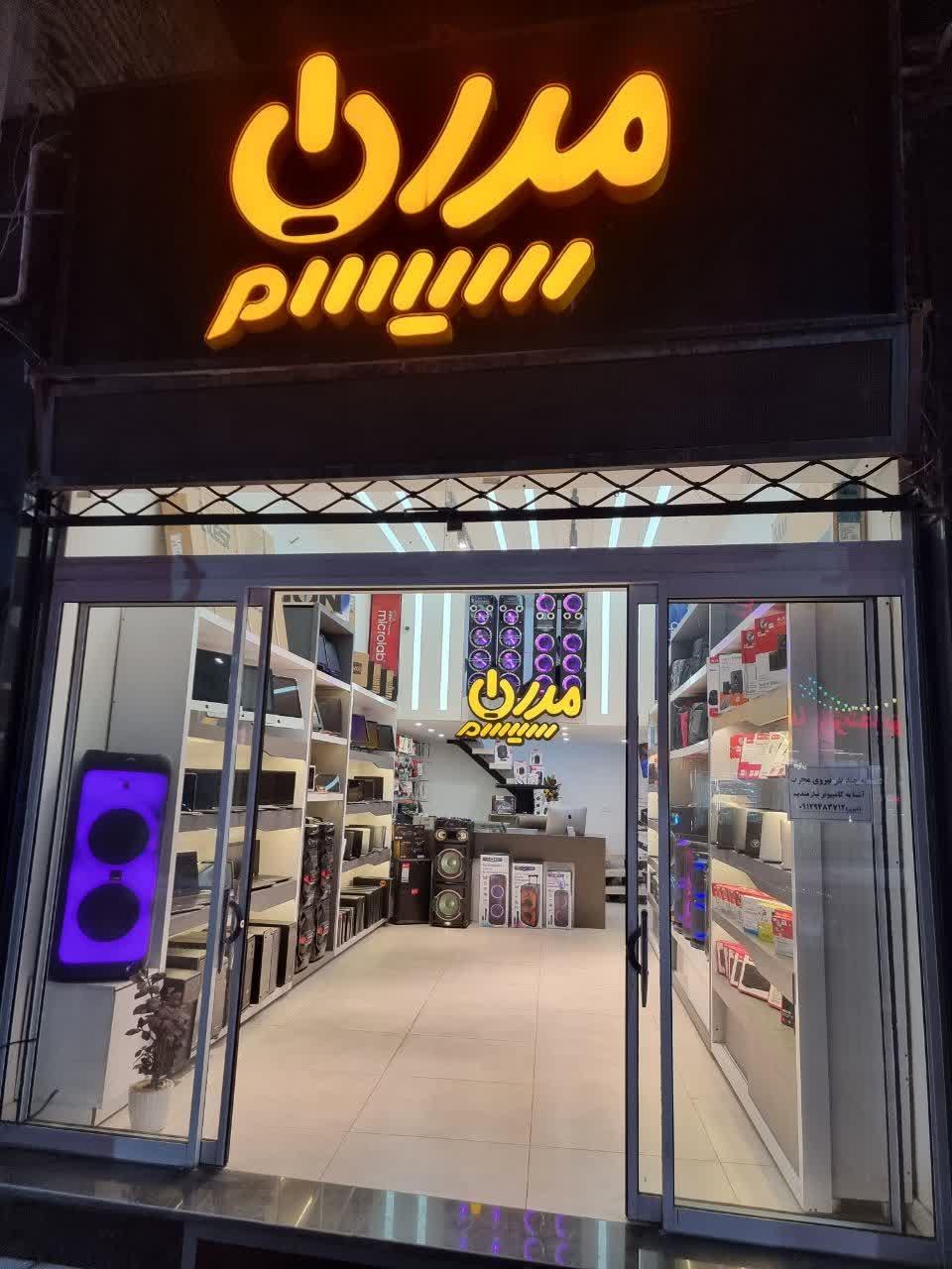 عکس مدرن سیستم