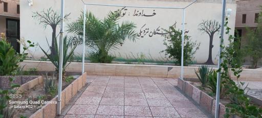 عکس مرکز درمان و بازتوانی معتادان آفتاب امید