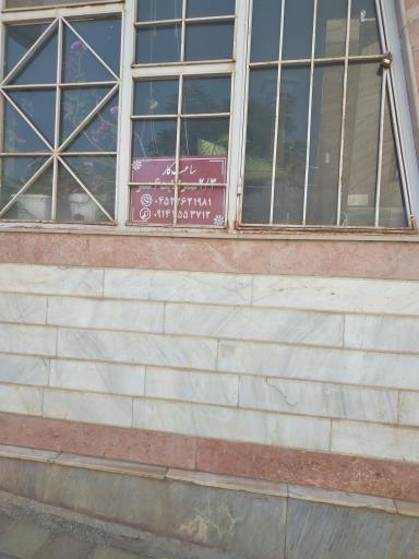 عکس کلینیک فیزیوتراپی شفا