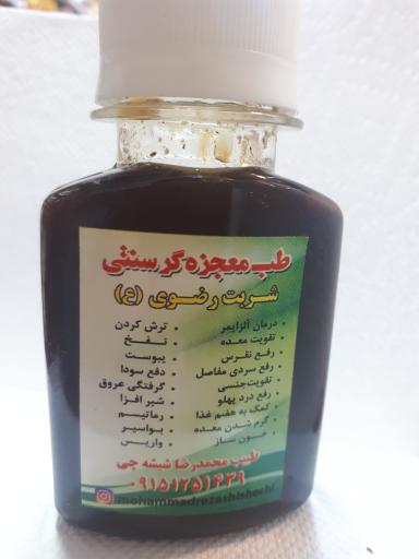 عکس عطاری مشهدالرضا(ع)