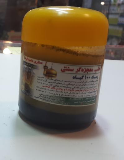 عکس عطاری مشهدالرضا(ع)