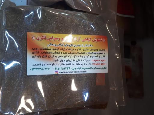 عکس عطاری مشهدالرضا(ع)