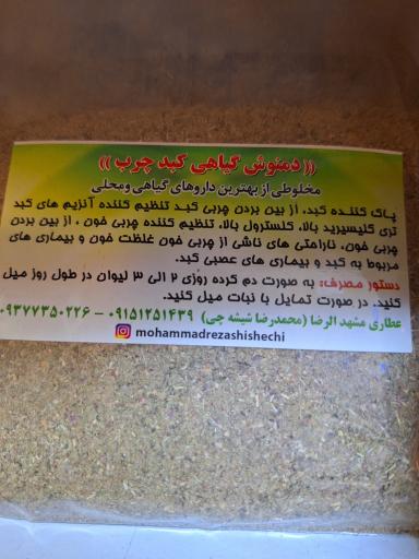 عکس عطاری مشهدالرضا(ع)