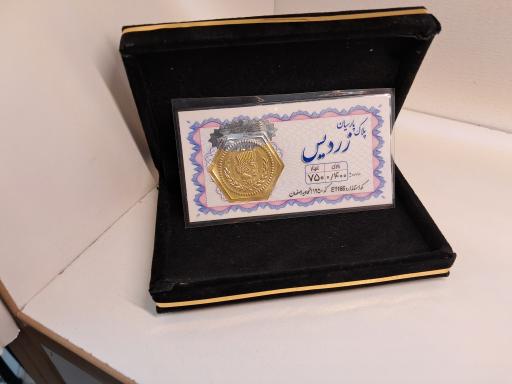 عکس طلا و سکه پارسیان