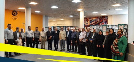 کتابخانه مرکزی خرم آباد