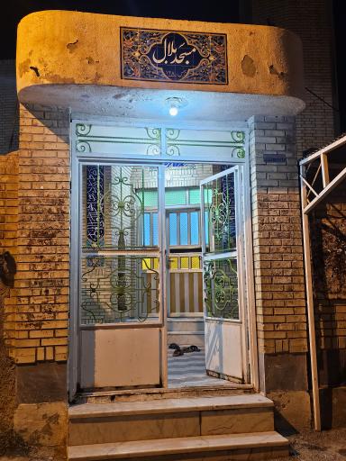 عکس مسجد بلال