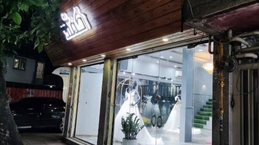 عکس مزون لباس عروس کمند