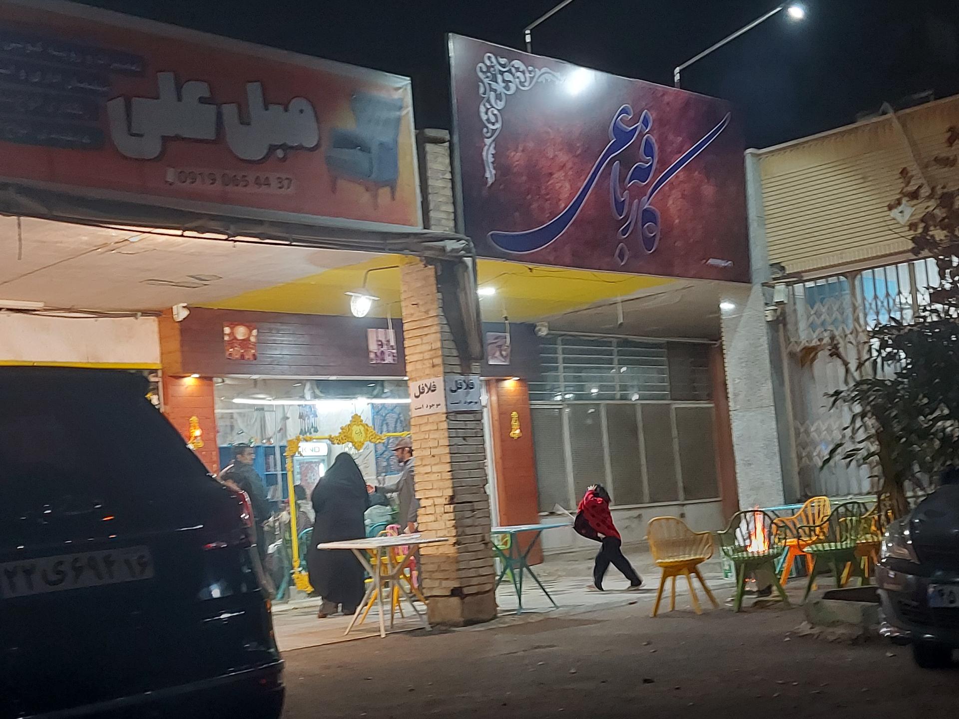 عکس کافه رباعی 