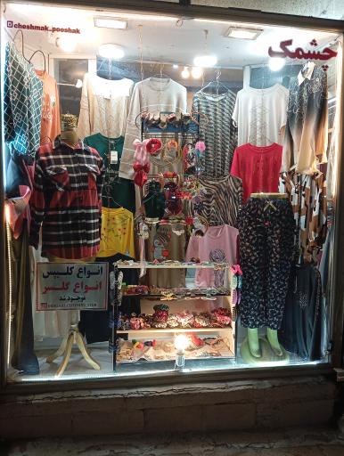 عکس پوشاک دهگاهی 