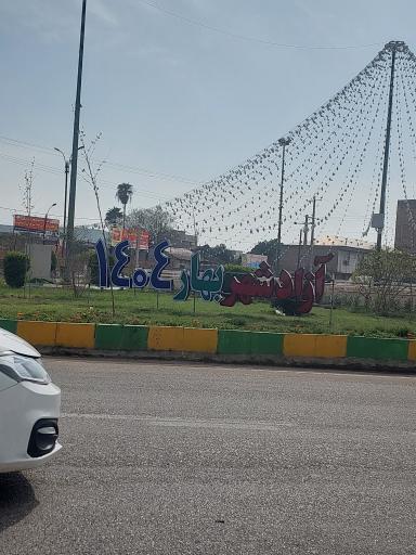 عکس آزادشهر