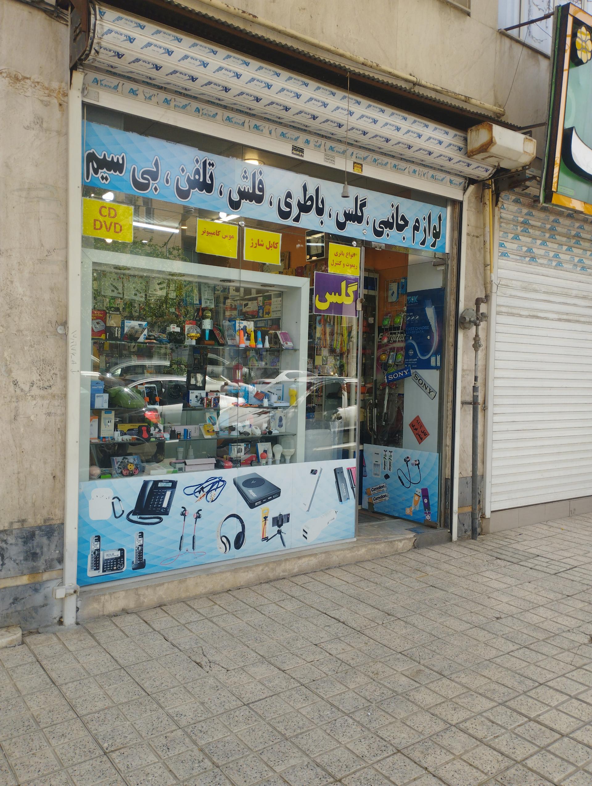 عکس لوازم جانبی مبایل