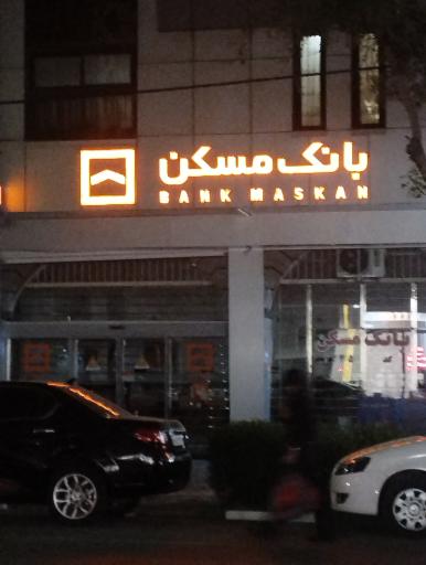 عکس بانک مسکن