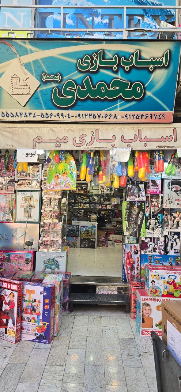 عکس میم تویز