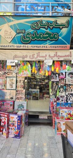 عکس میم تویز