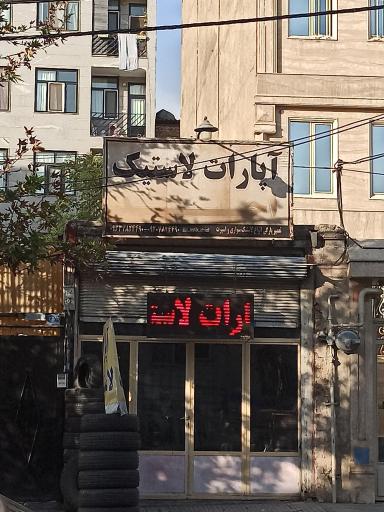 عکس آپارات احد