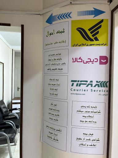 عکس دفتر پیشخوان دولت یادگار امام