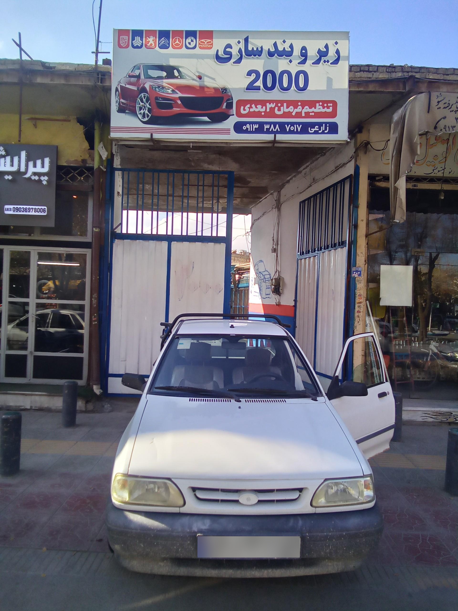 عکس زیرو بندسازی و تنظیم 3 بعدی 2000