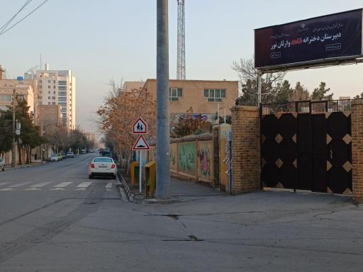 عکس دبیرستان شاهد دخترانه وارثان نور