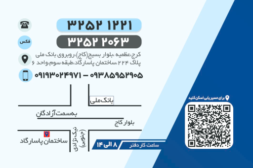 عکس دفترخانه اسناد رسمی شماره 106