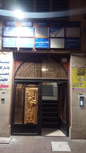 عکس دفترخانه اسناد رسمی شماره 106