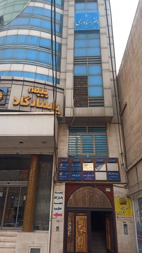 عکس دفترخانه اسناد رسمی شماره 106