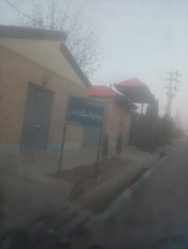 عکس شرکت هوادار پلاستیک رادمان