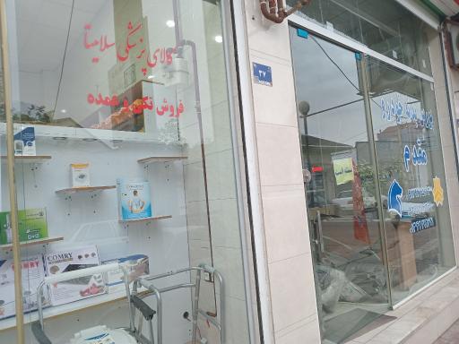 عکس تجهیزات پزشکی سلامیتا 