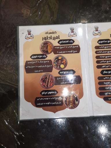 عکس کباب سرای امپراطور