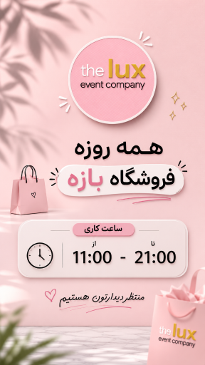 عکس لوکس دیزاین