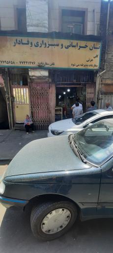 عکس نان خراسانی